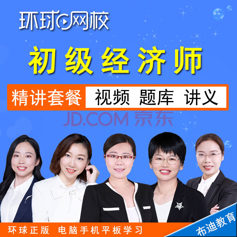 环球网校建造师快题库_环球网校一级消防师_经济师环球网校好吗