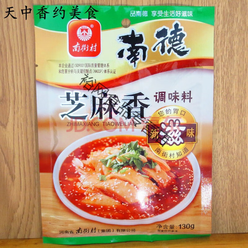 调味料120g400g750g袋麻辣鲜炒菜烧烤料凉拌调料粉 芝麻香130g*4袋