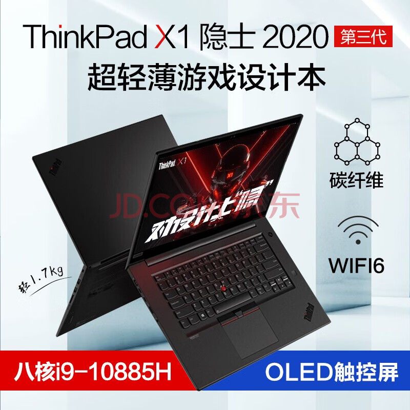 ThinkPad X1 隐士 2020 三代 联想15.6英寸笔记本电脑质量评测？？性价比高吗，深度评测揭秘 电商资讯 第2张