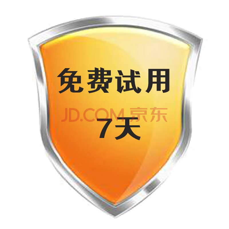 7天免费试用 红色