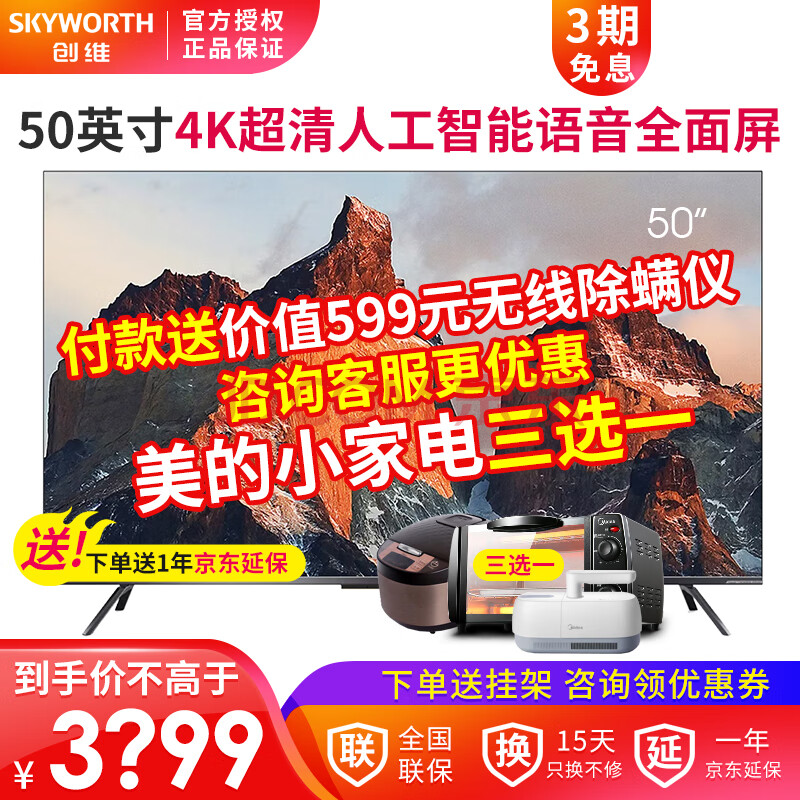 创维电视g514k超高清超薄全面屏hdr智慧屏全时ai语音免遥控护眼防蓝光