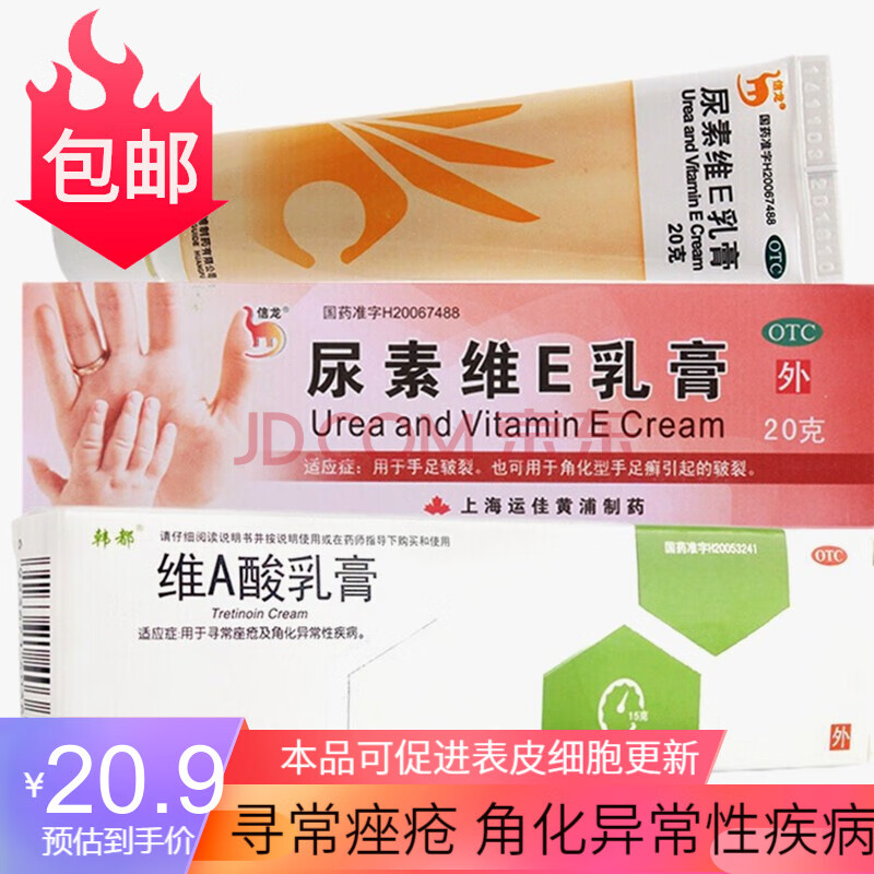 维a酸乳膏鸡皮肤变化(维a乳膏会使鸡皮肤变更严重吗)