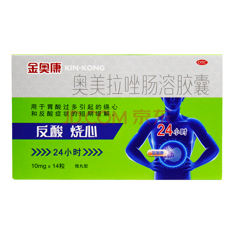 金奥康 奥美拉唑肠溶胶囊10mg*14粒胃药 胃病 胃烧心 9盒装