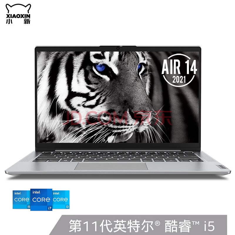 联想(Lenovo)小新Air14 2021款性能轻薄本优缺点评测】媒体独家揭秘分享 品测曝光 第2张