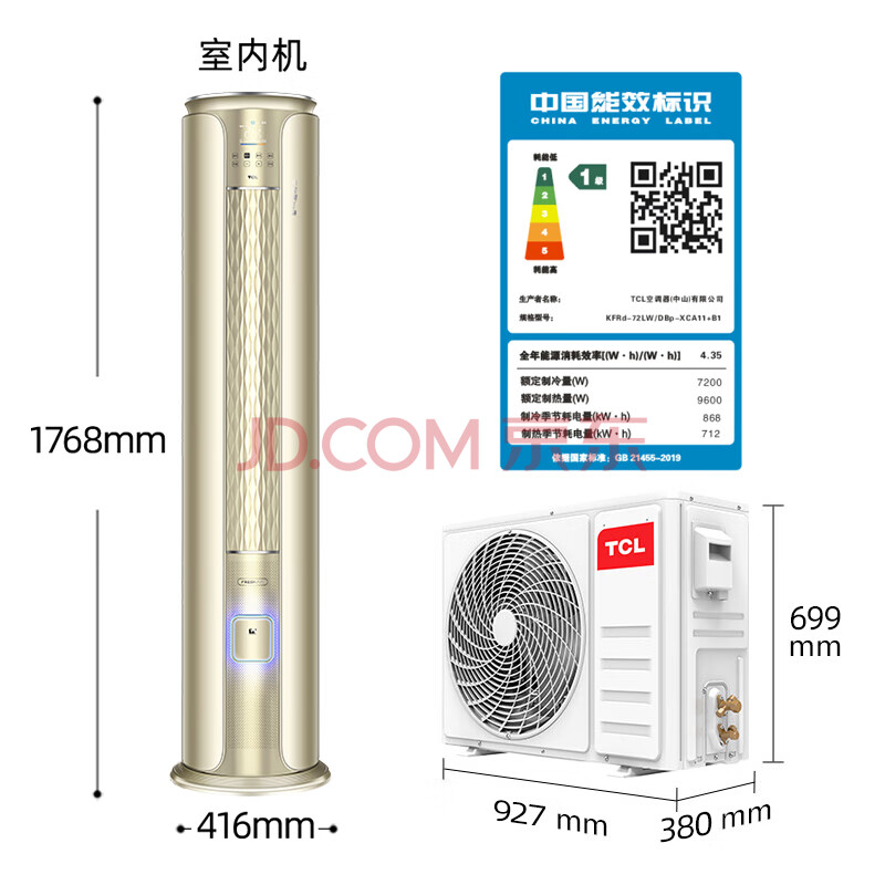 【实时爆料】TCL新风空调KFRd-72LW-DBp-XCA11+B1测评咋样呢？功能真实使用解答 心得评测 第8张