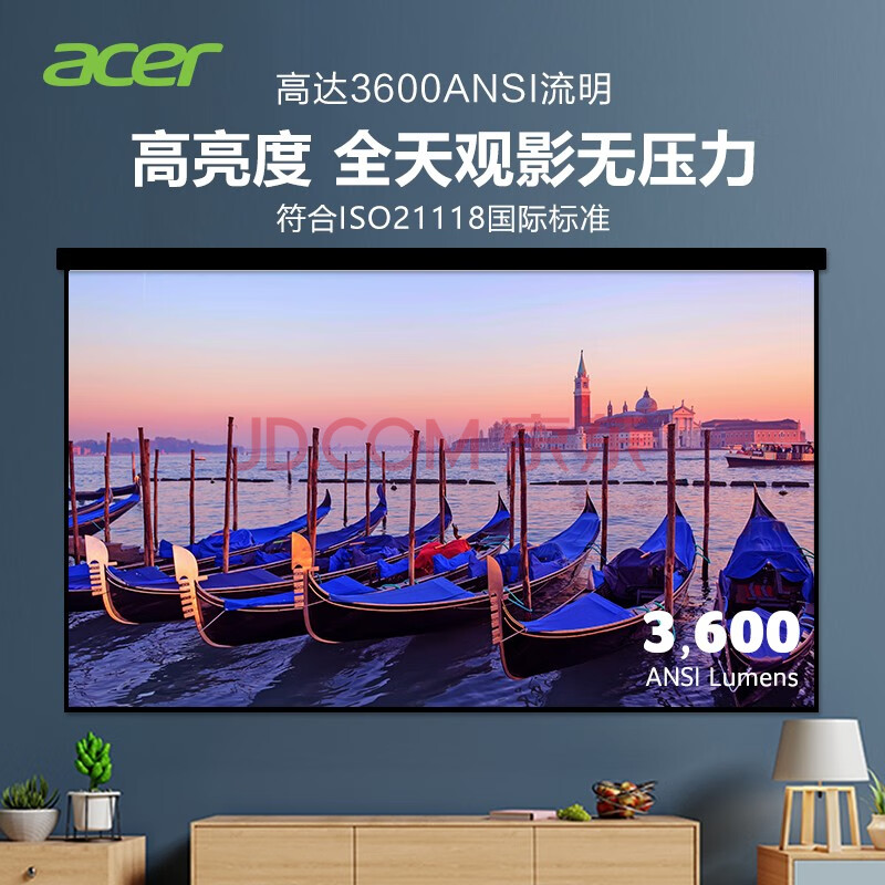 宏碁（Acer）HE-4K15 投影机质量如何？亲身使用体验内幕详解 品测曝光 第2张