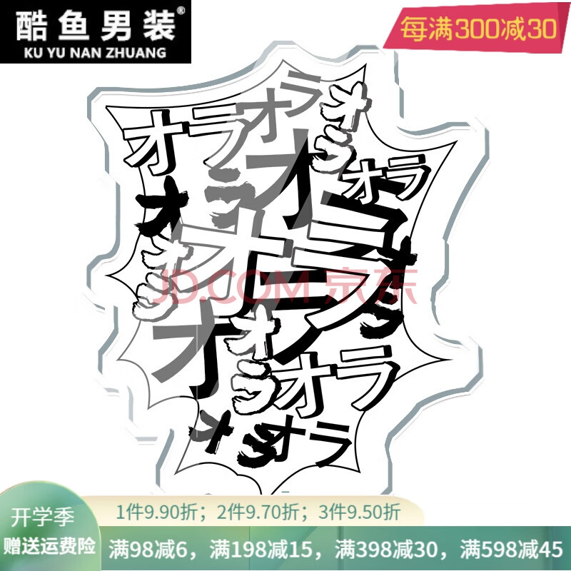 jojo的奇妙冒险钥匙扣挂件dio我不做人了岸边露伴但是我拒绝周边 欧拉