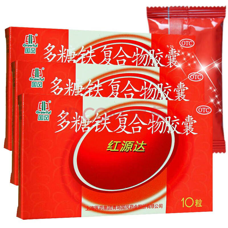 国风红源达 多糖铁复合物胶囊 缺铁性贫血 孕妇乳母补铁药 10粒*3盒