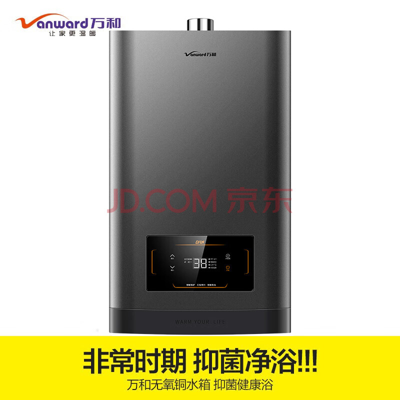 万和零冷水燃气热水器JSQ30-S2W16质量配置高？优缺点深度测评 心得体验 第1张