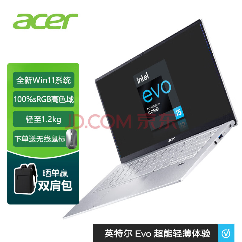 大揭秘_宏碁(Acer)非凡S3 英特尔Evo超能轻薄本功能如何-优缺点真实评测曝光 心得评测 第1张