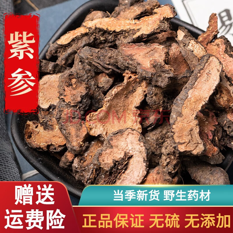 紫参中药材野生500克红蚤休拳参草河车倒根草 草血竭古养斋 紫参50克