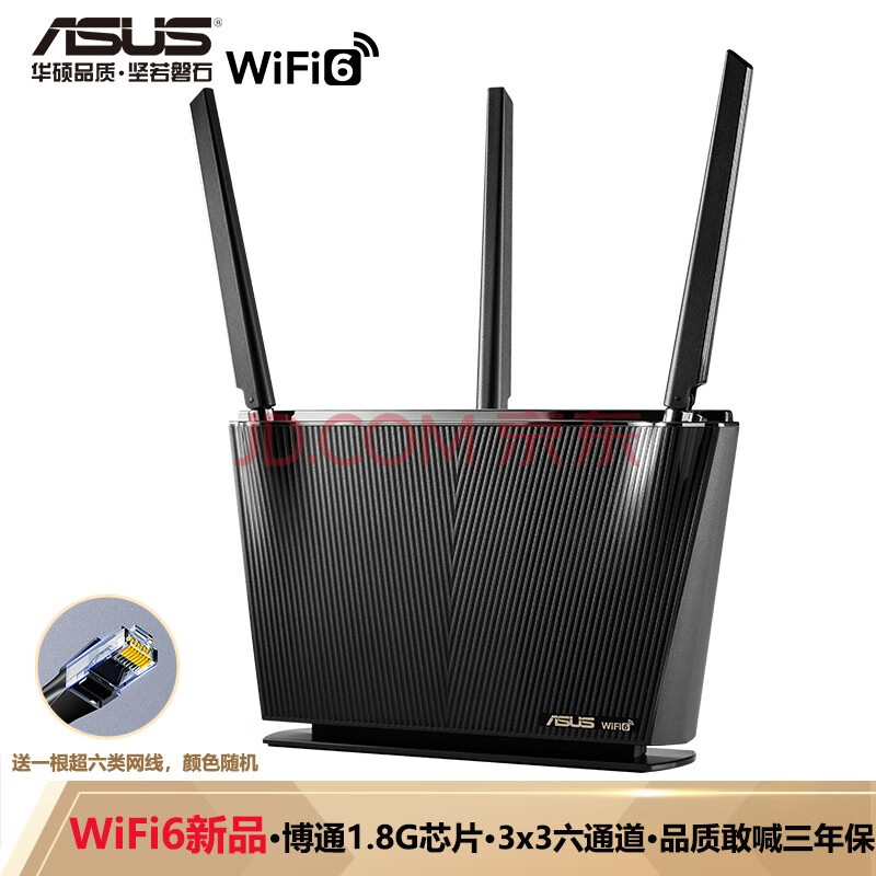 ASUS 华硕 RT-AX68U 2700M WiFi6 无线路由器