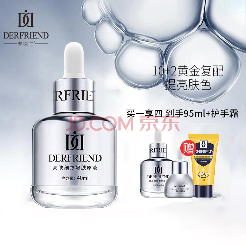 蝶芙兰银胖子熊果苷烟酰胺原液-汇喜乐