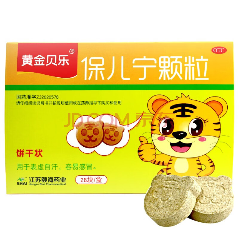 黄金贝乐 保儿宁颗粒 28块/盒 饼干状 【1盒】