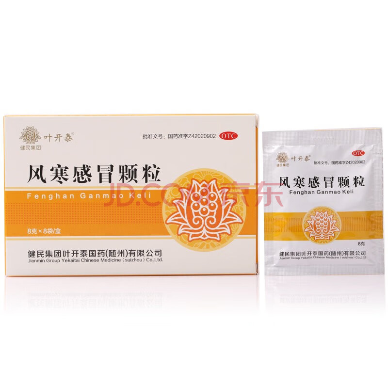 健民 叶开泰 风寒感冒颗粒 8g*8袋/盒