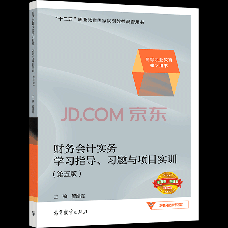 初級會計實務章節目錄_初級會計實務章節題庫_初級會計實務第一章