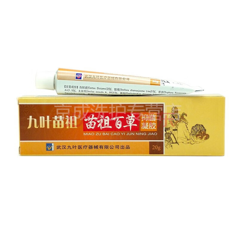 九叶苗祖凝胶支装系列20g支九叶苗祖苗祖百草