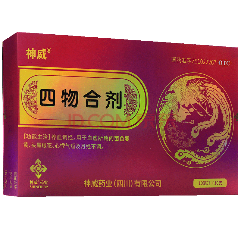 神威 四物合剂 10ml*10支 养血调经 月经不调 头晕眼花 1盒装