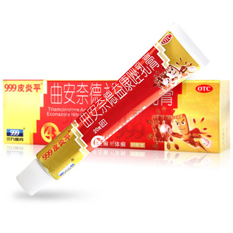 999曲安奈德益康唑乳膏20g软膏治疗真菌感染皮炎湿疹皮肤癣手足癣体
