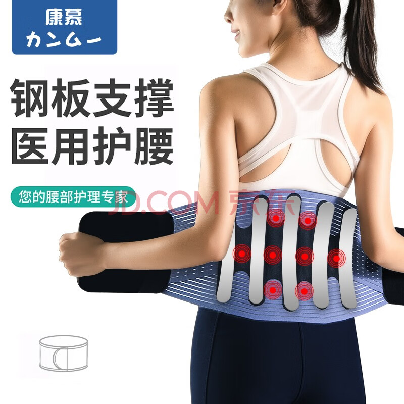 日本康慕 自发热护腰带腰间盘突出腰肌劳损腰脱护具骨折扭伤支撑牵引