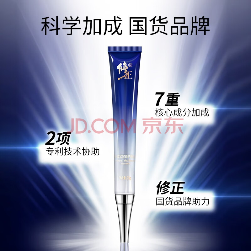 修正眼霜平复细纹黑眼圈眼袋抗皱-汇喜乐