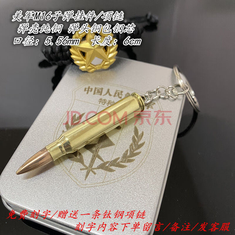 子弹壳挂件子弹项链真弹头吊坠退伍军人纪念品礼物 6美军m16子弹挂件