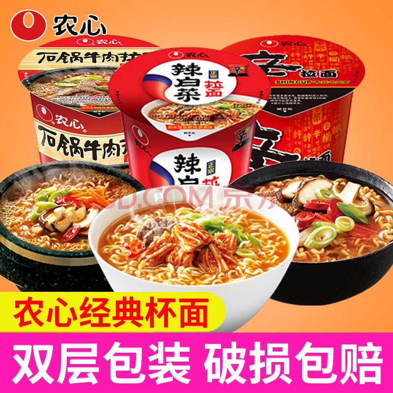 石锅牛肉辣白菜拉面杯装方便面速食泡面 【6杯】石锅牛肉拉面70g*6杯