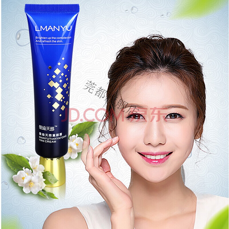 曼瑜1天雅童颜霜童颜霜隔离锁水防晒提亮肤色控油懒人素颜霜