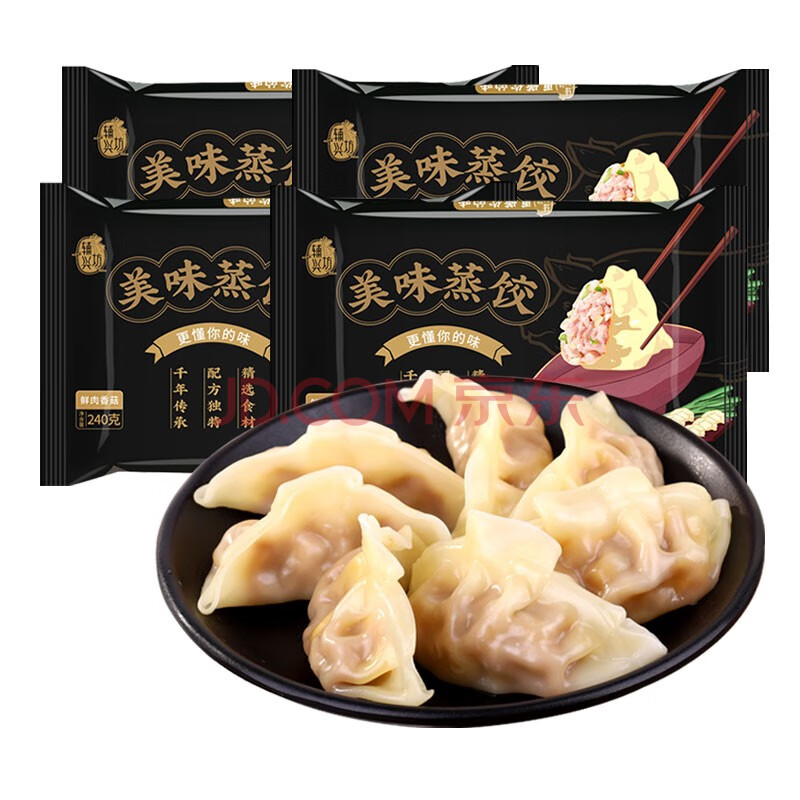 辅兴坊美味蒸饺鲜肉香菇蔬菜蒸煎饺速食早餐速冻4盒装960g