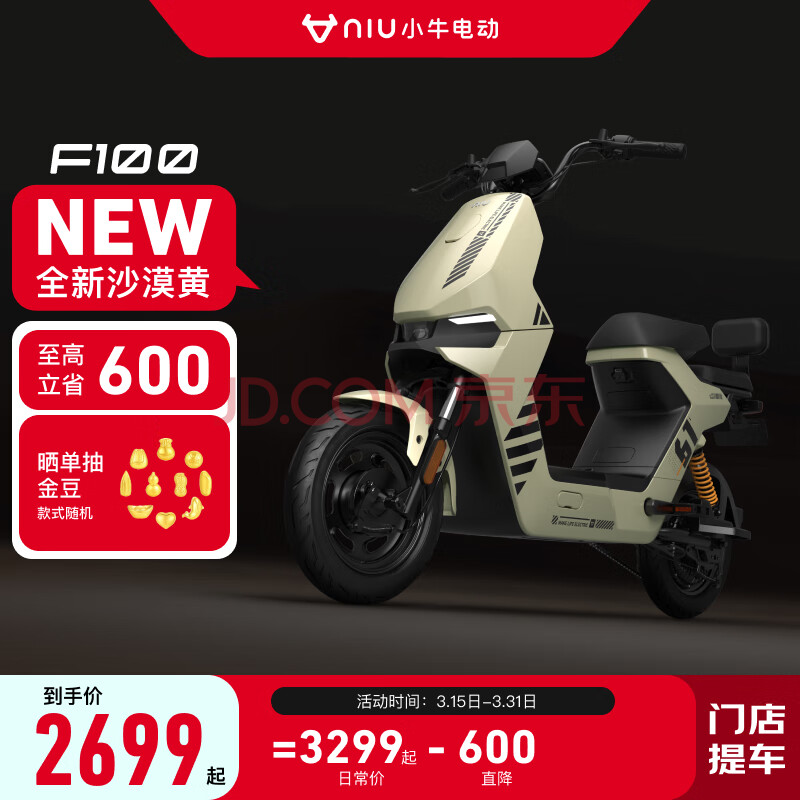 小牛电动 F100 新国标电动自行车