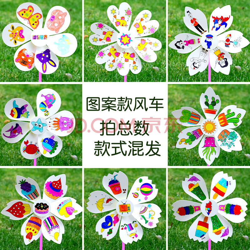 空白绘画风车儿童手绘diy手工制作材料包幼儿园涂鸦涂色户外玩具幼儿