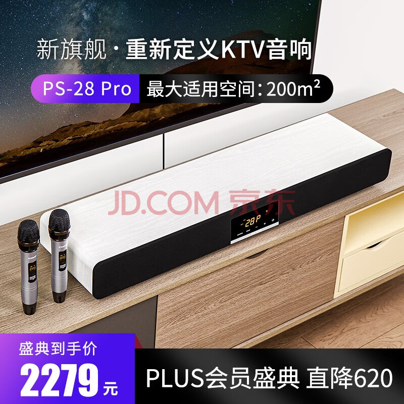 punos普诺斯3d环绕家庭ktv套装电视k歌音响客厅木质一体式回音壁sound