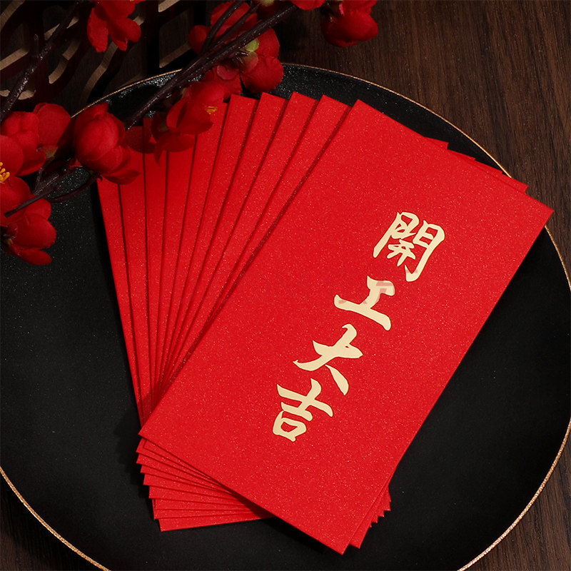 开工大吉红包牛年公司企业员工奖励开门红利是封2021年烫金开工大吉