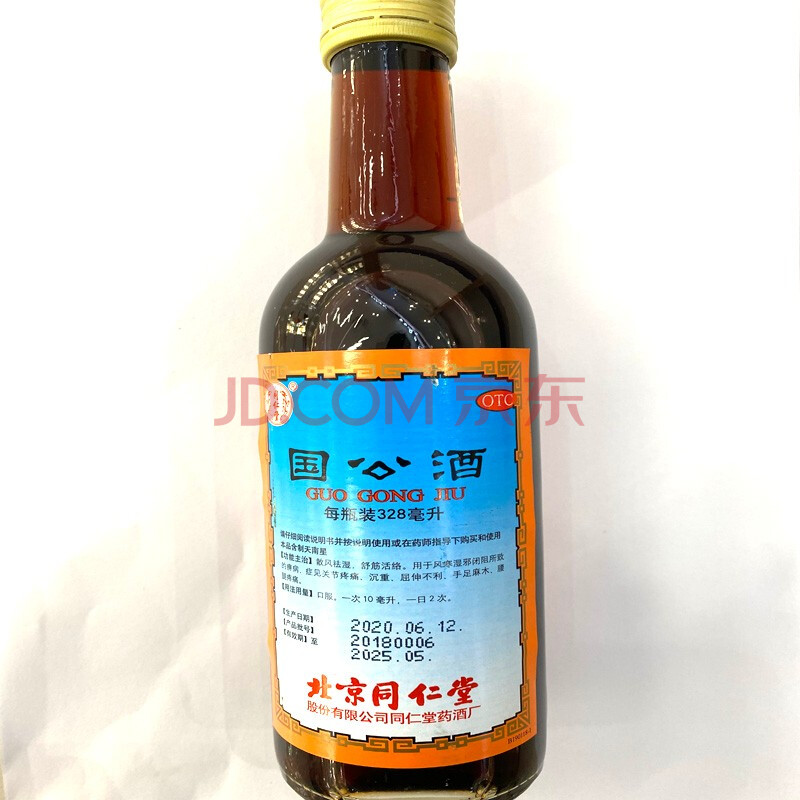 同仁堂 国公酒 328ml xj 一瓶 国公酒