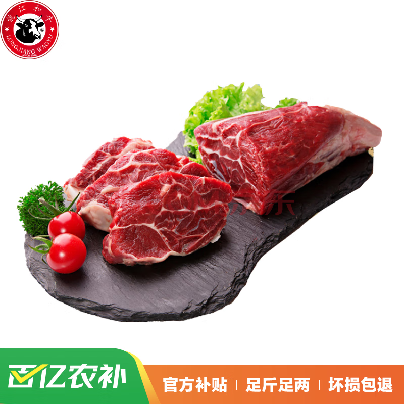 龍江和牛 国产和牛 原切牛腱子肉1kg/袋