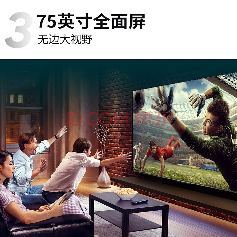 新款点评-TCL电视75V6 75英寸电视机怎么样好用？质量入手实测分享 对比评测 第4张