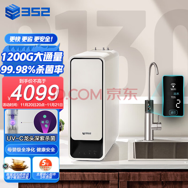 352 净水器全净化净水机 S130吐槽质量如何？三周使用详情揭秘 品牌评测 第1张