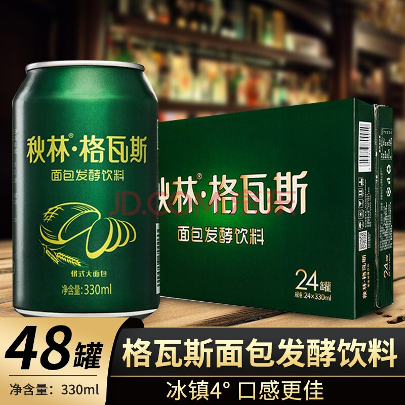 秋林格瓦斯大列巴面包乳酸菌发酵饮料面包发酵气泡多规格可选 330ml*