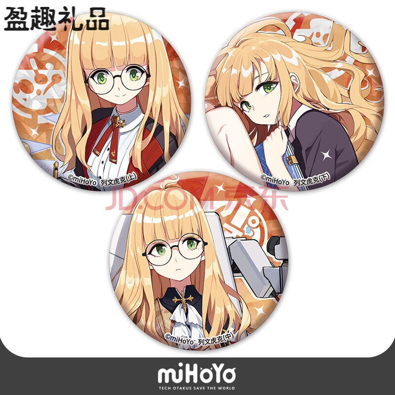 米哈游/崩坏3人气圣痕镭射缶型徽章套装 【现货】列文虎克 圣痕系列3