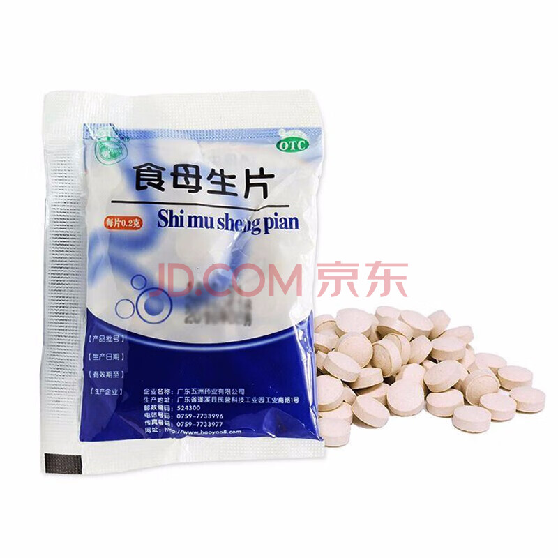 天桥牌 食母生片 0.2g*80片 厌食症 胃胀 消化不良 缺乏维生素b 1盒装