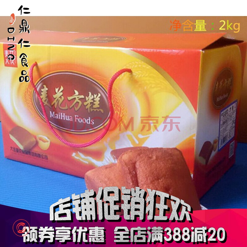 麥花食品麥花方糕大連產糕點老式蛋糕方糕大連麥花方糕蛋糕好 4斤方糕