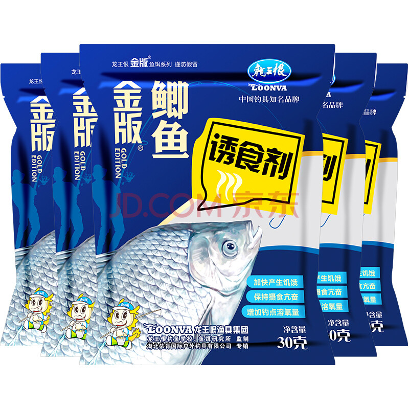 龙王恨鲫鱼草鱼鲤鱼鲢鳙诱食剂鱼饵小药钓鱼饵料四季钓饵鱼食添加剂诱