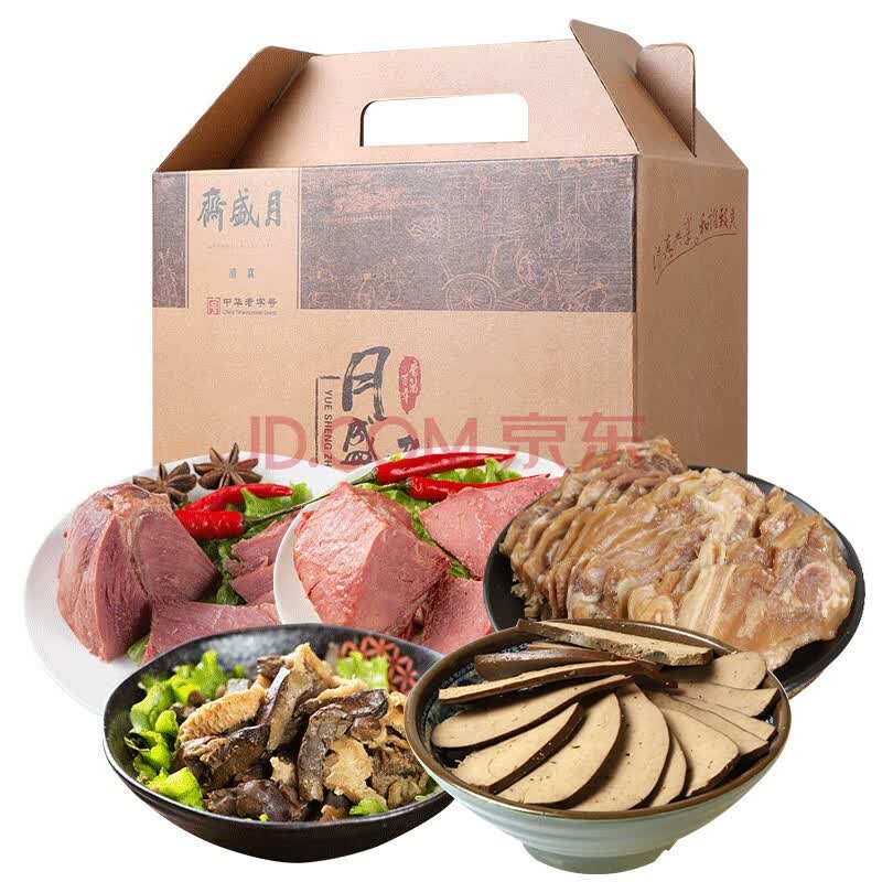 月盛斋 熟食礼盒 北京清真老字号真空酱卤多口味牛羊肉礼盒 5品百年