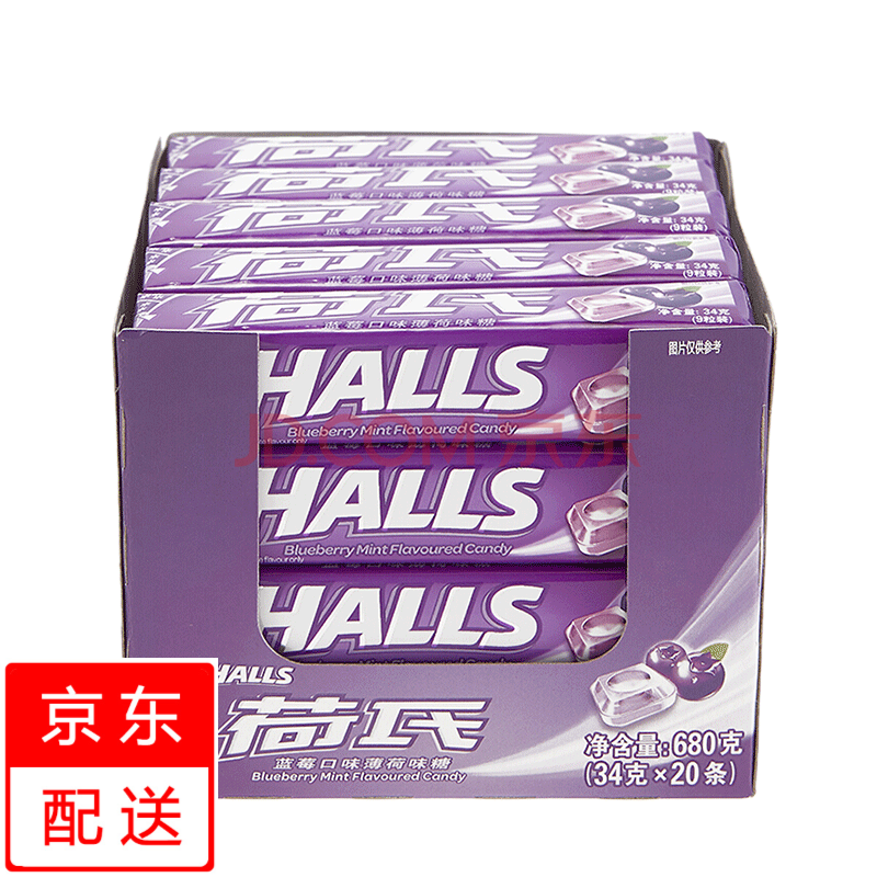 荷氏薄荷糖680g整盒20条 午夜风暴特强薄荷糖口香糖何氏零食糖果 蓝莓