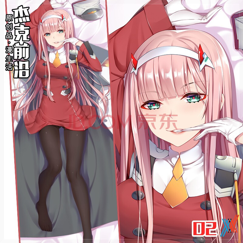 杰克前沿 darling in the franxx动漫周边国家队02等身抱枕二次元靠枕
