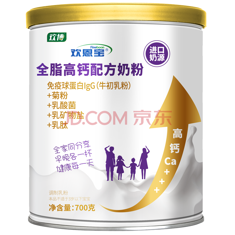 全脂高钙配方奶粉700g 豪华款