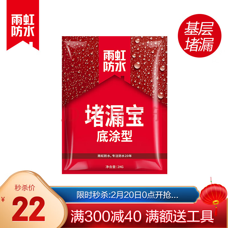 雨虹防水堵漏宝2kg快速堵漏不漏水塑钢泥底涂型材料卫生间堵漏王 2kg