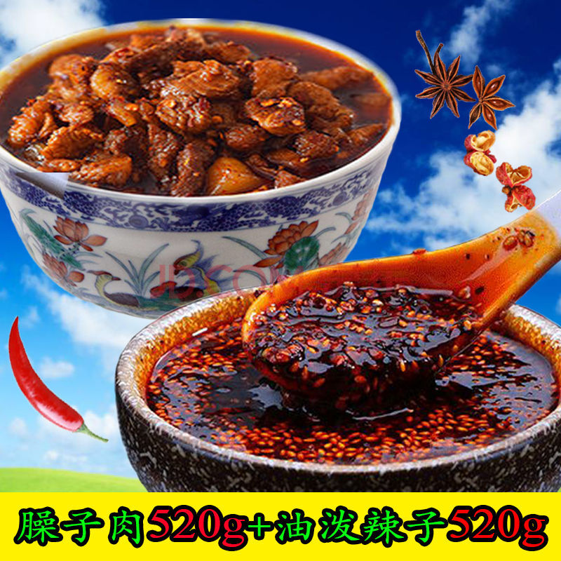 陕西臊子肉哨子岐山臊子肉特产小吃酸辣香酱料臊子拌面肉臊子夹馍