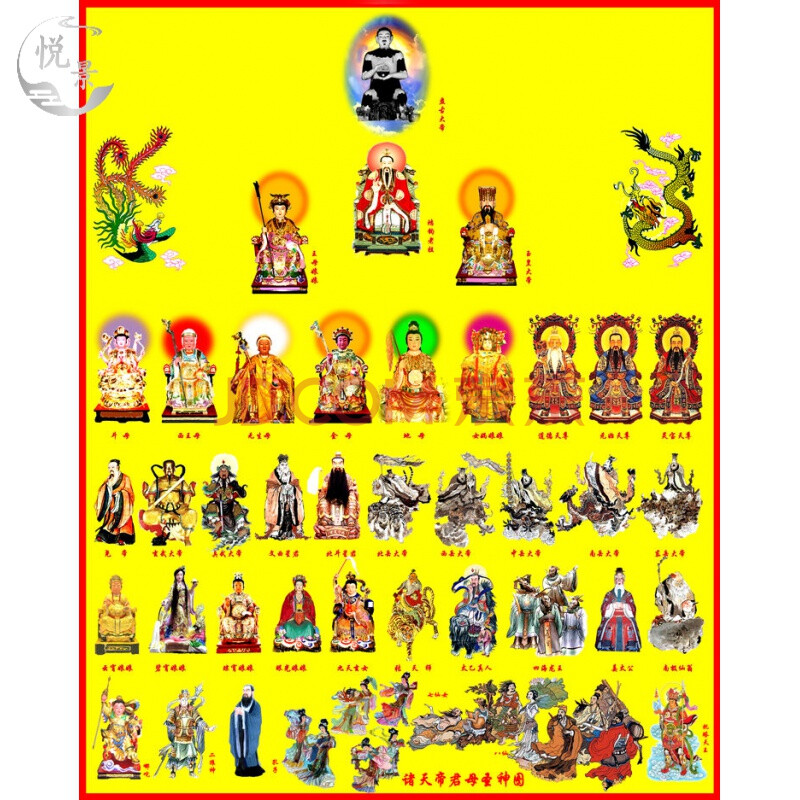 订做画像中国传统道教神像全神图神仙排位图卷轴挂画特 其他尺寸订做