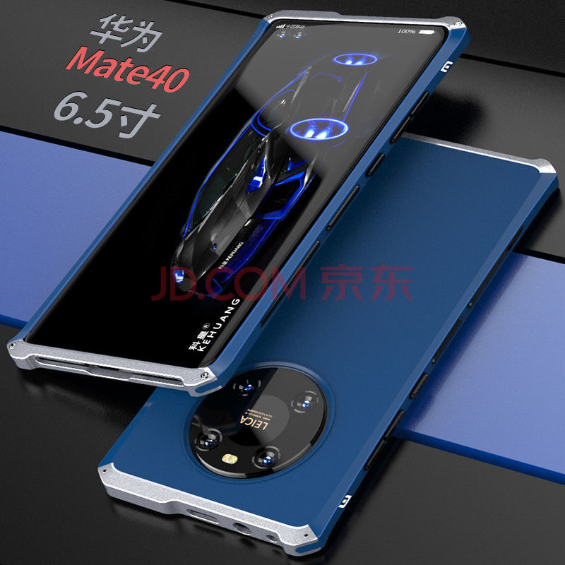 华为mate40手机mate40pro 全包防摔保护套磨砂背板拼接金属边框男女